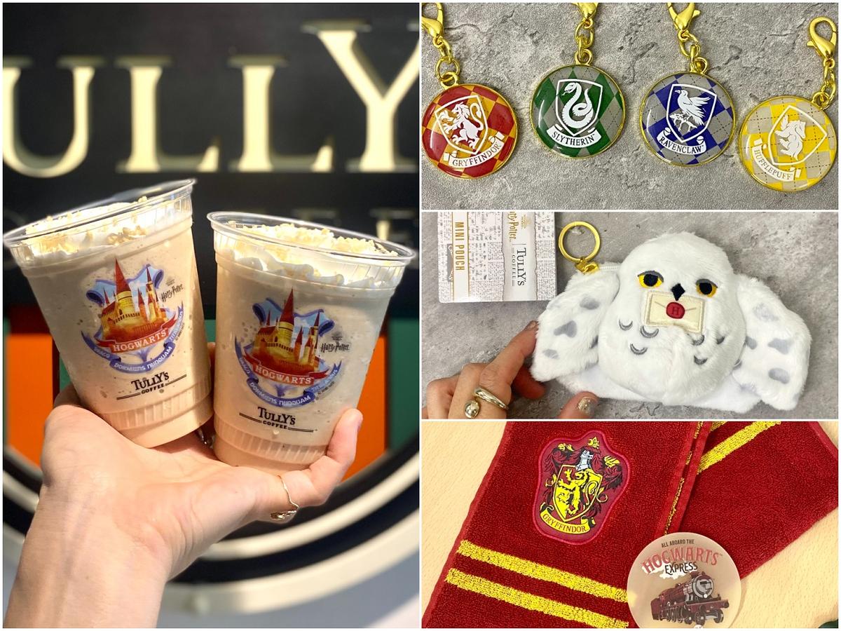 タリーズ×ハリー・ポッター】2023年コラボレポ！ドリンクと限定グッズ