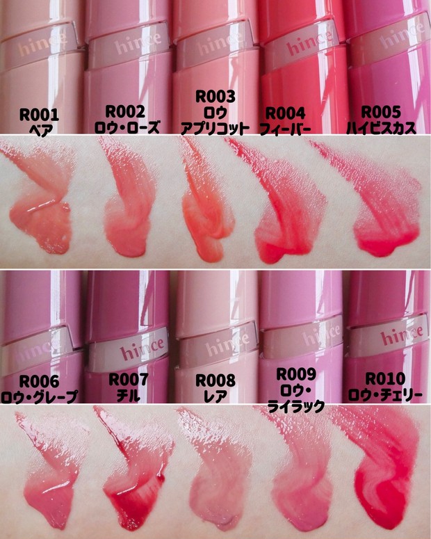 韓国コスメ】hinceのミリオンセラーリップからミニサイズが登場！ ロウ