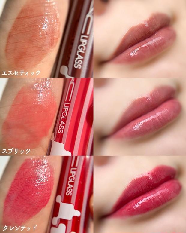 M・A・Cのリップガラスを全色スウォッチ！ ガラスのような輝きとツヤ