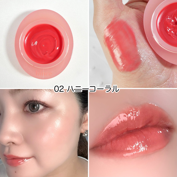 ヒンスリップ & チーク】ロウグロウデューイーボールを全15色レビュー