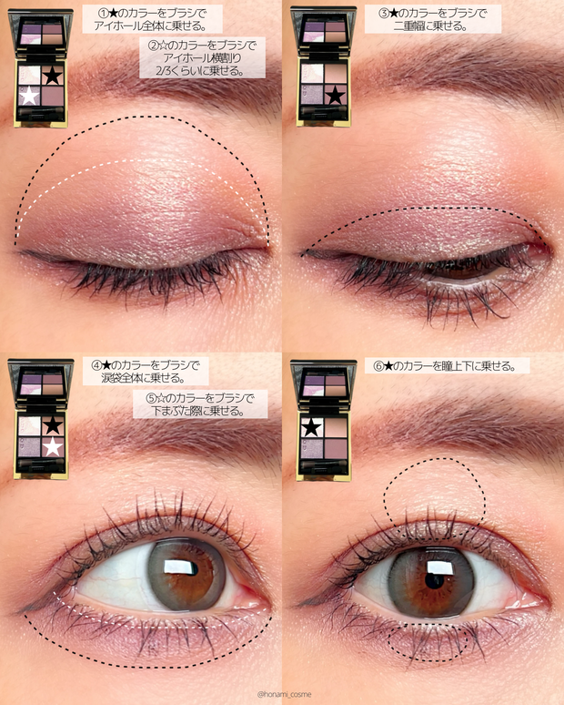 速報】6月発売！青み全開！SUQQU(スック)シグニチャー カラー アイズ宙