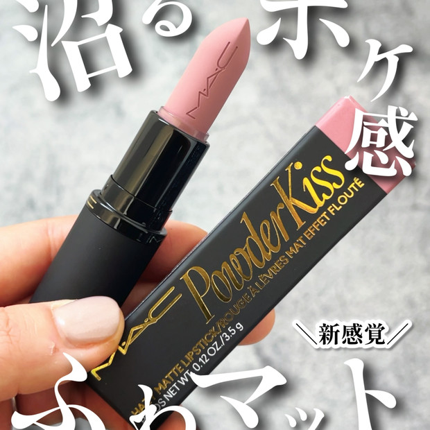 初買いコスメ2025】話題のイヴサンローラン新チーク ” メイクミー