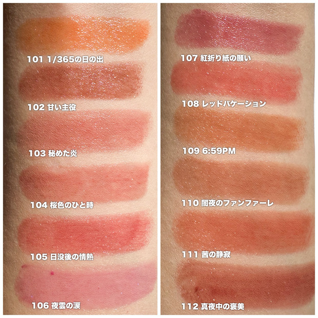 MYリップモンスター完結！】限定全12色塗ってみた！定番カラーで似て