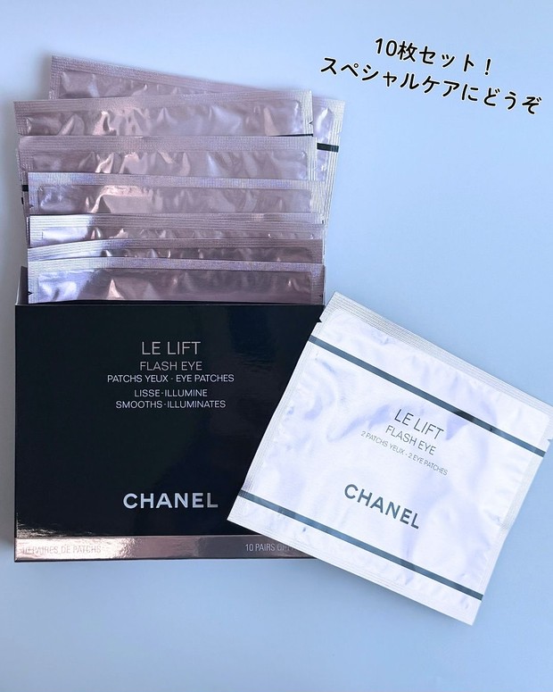 シャネルから目もと用シートマスク登場！ 疲れが見えやすい目もとの