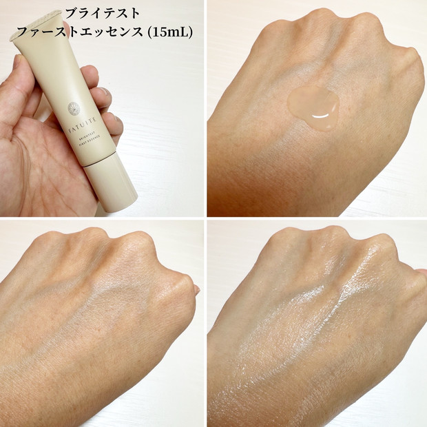 田中みな実さんも推しの【FATUITEファチュイテ ブライテスト トラベル