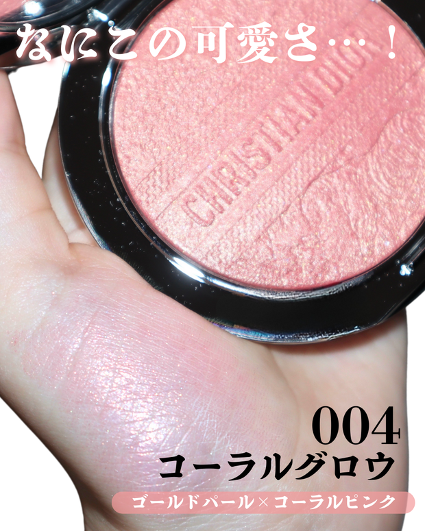 ディオール2025夏コスメ】フォーエヴァーグロウルミナイザー 004が