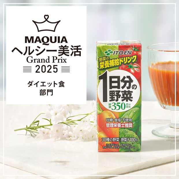 ダイエット食部門ランキング｜手軽に、バランスよく栄養摂取「伊藤園 1