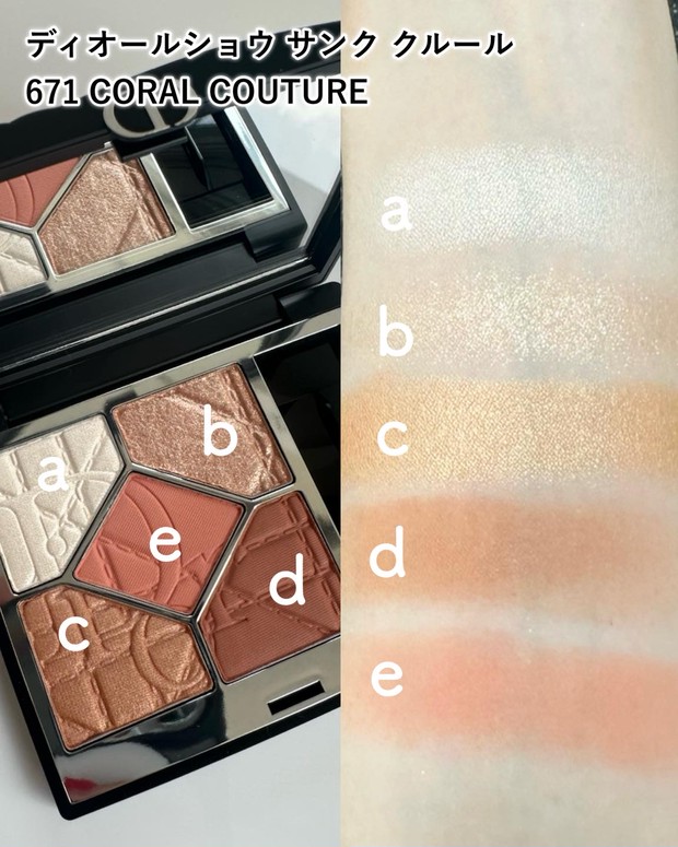 ディオールショウの新作をスウォッチ！ サンク クルールは数量限定で4