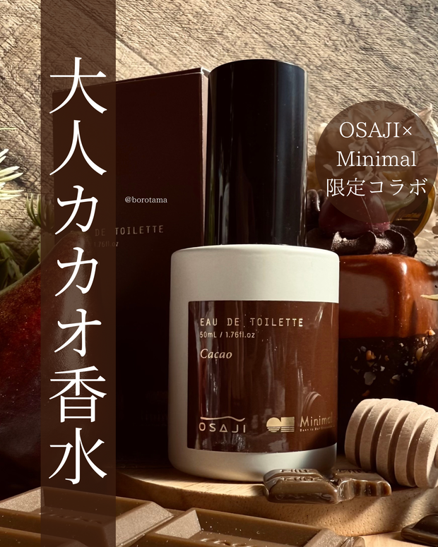2025年バレンタインコスメ OSAJI×Minimalコラボ オードトワレカカオを