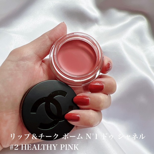 メイク】大人気CHANELリップ＆チーク ボーム N°1 ドゥ シャネル