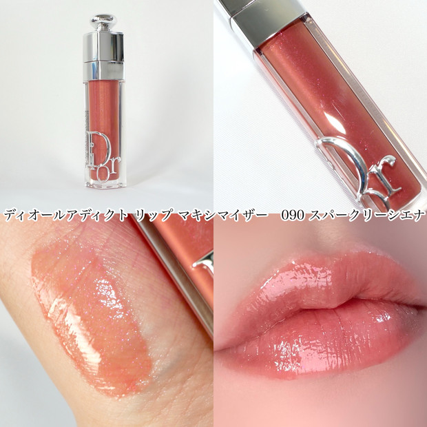 ディオール2025夏】限定アイシャドウとマキシマイザーをスウォッチ