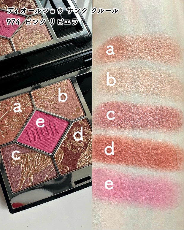 ディオールのサマーコレクションをスウォッチ！ ピンクやコーラルの