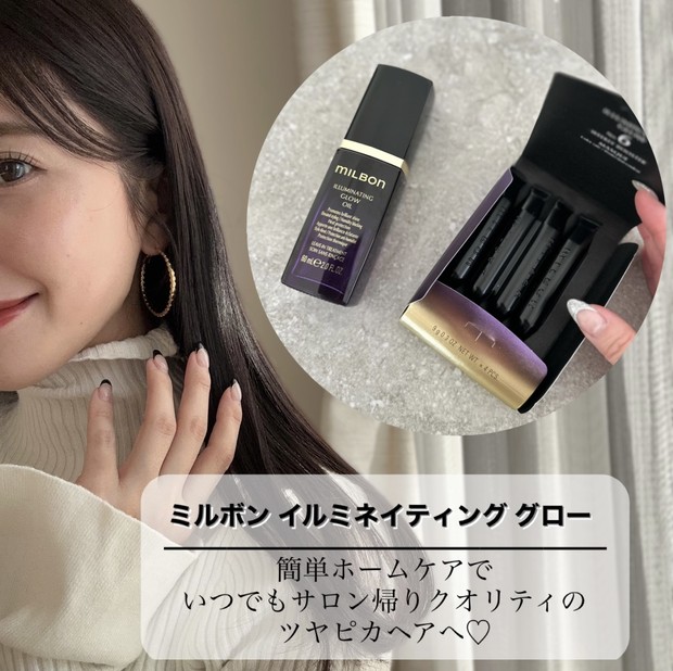 簡単ホームケアでいつでもサロン帰りクオリティのツヤピカへアへ