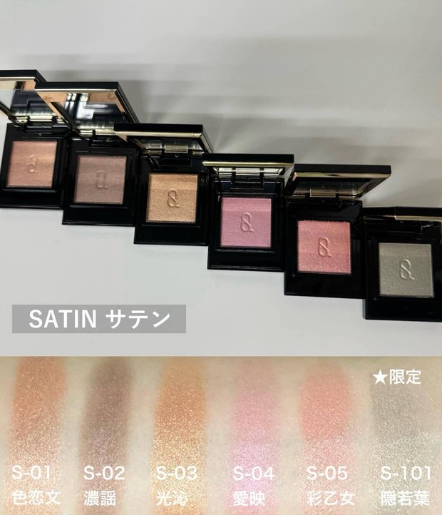 SUQQUの新作単色アイシャドウ「モノ ルック アイズ」を全色スウォッチ