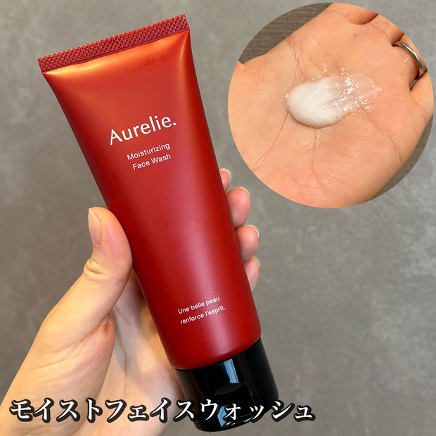 MEGUMIさんプロデュースの新スキンケアブランド【Aurelie.（オレリー