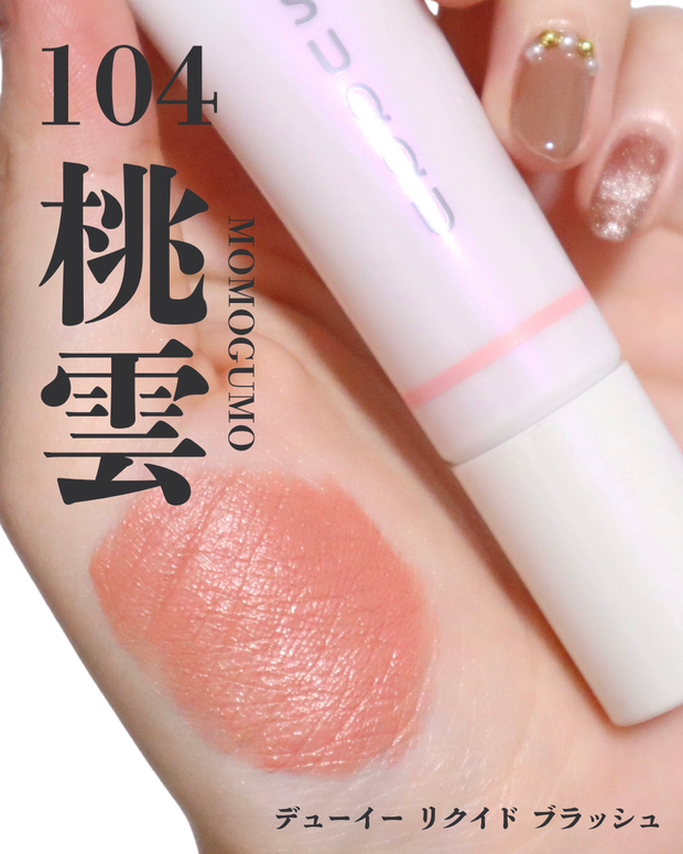 SUQQUクリスマスコフレ2025】シグニチャー カラー アイズ 150 光飾が