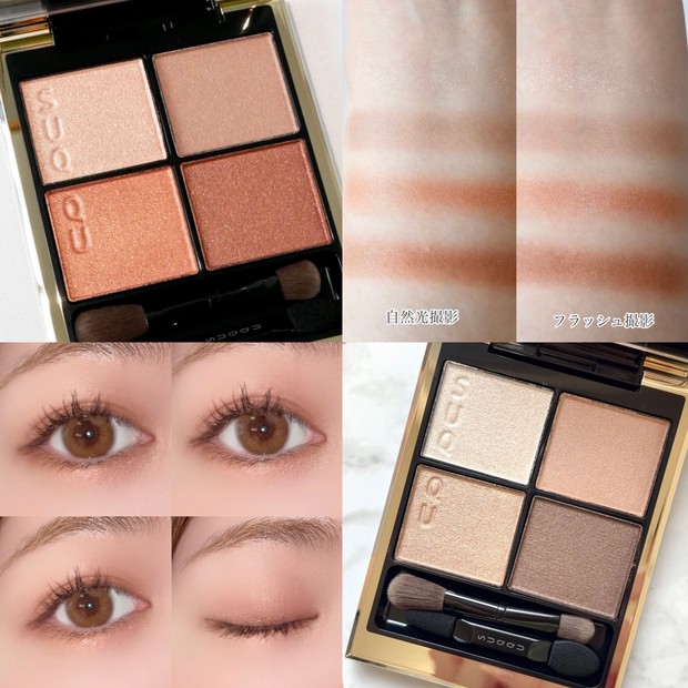 SUQQUのアイシャドウ「シグニチャー カラー アイズ」の人気色は