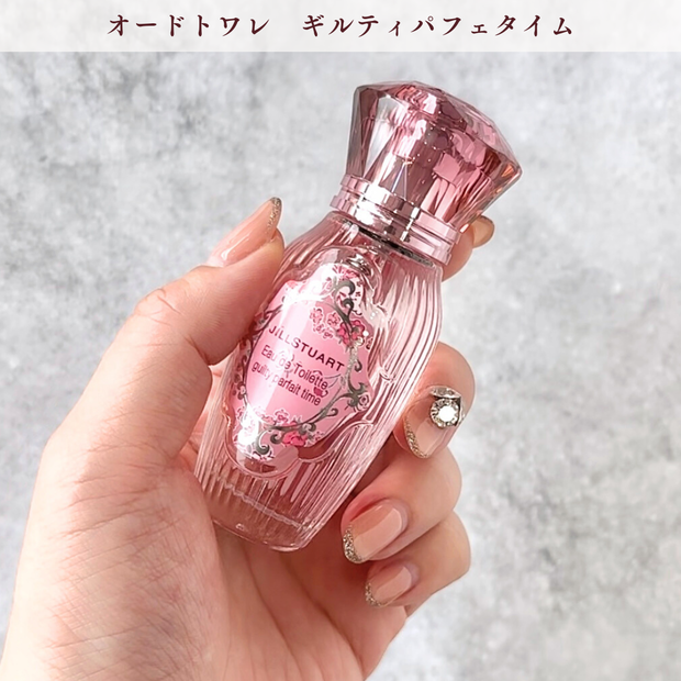 ブルべ冬がお試し】ジルスチュアート ギルティパフェタイム