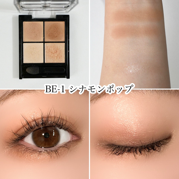 ケイト】10/25限定色追加！人気アイシャドウを全色イエベブルベ分け