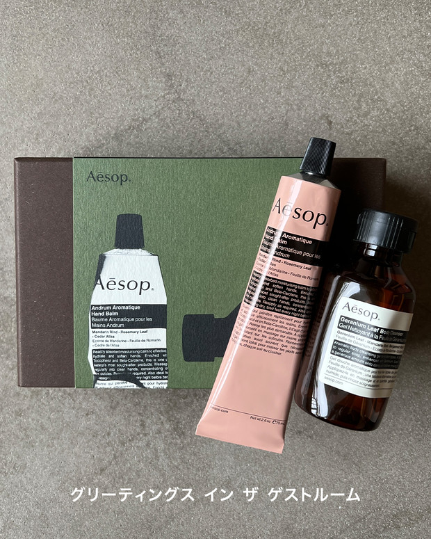 クリスマスコフレ2025】イソップのコフレが過去最大規模で登場