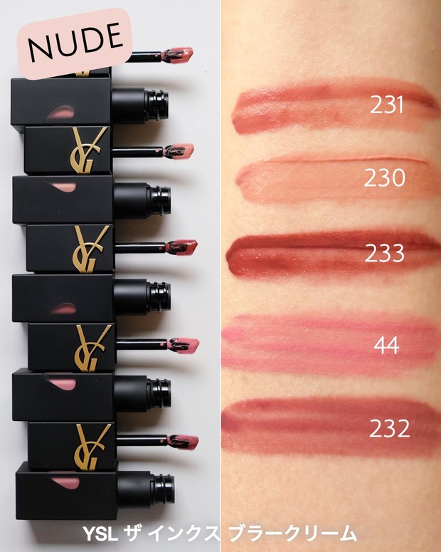 イヴ・サンローランの新リップ「YSL ザ インクス」の人気色ランキング