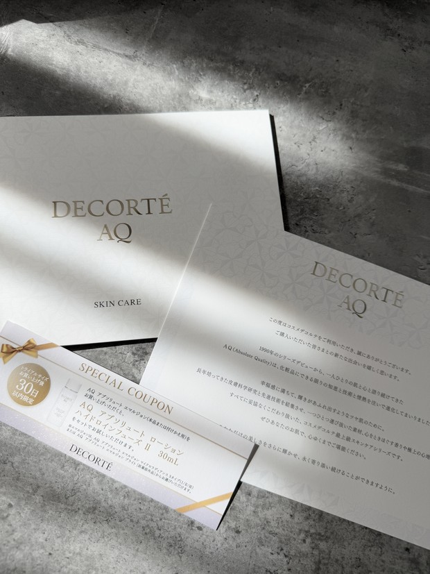 旅行や帰省のスキンケアに】コスメデコルテAQエマルジョン＆ローション
