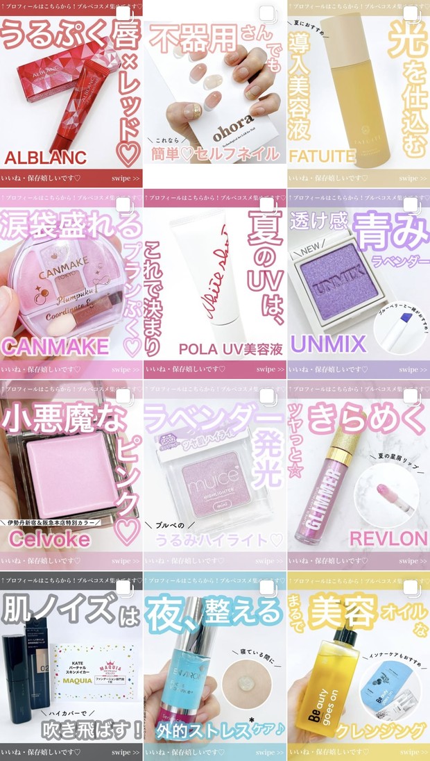 伊勢丹新宿限定】ディオール サンク クルール 850が店舗限定で発売中