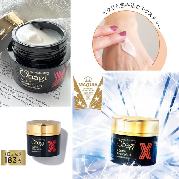 ベスト・オブ・ベスト大賞受賞！ 「オバジX ダーマアドバンスドリフト