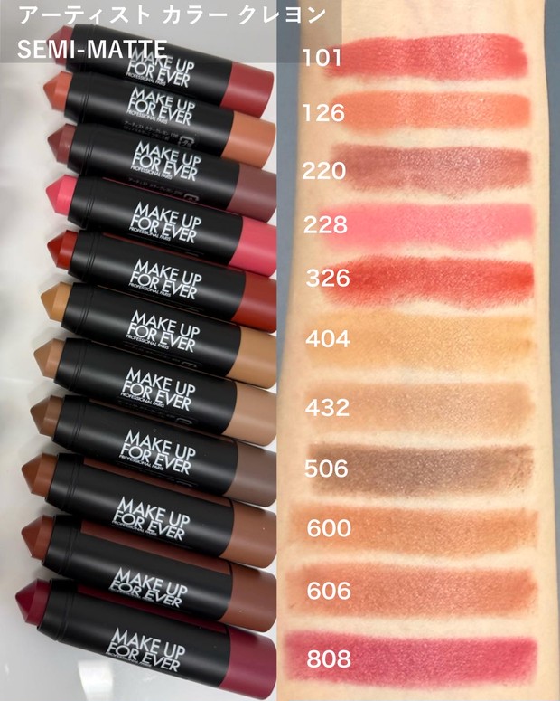 メイクアップフォーエバーのマルチスティックをスウォッチ！ 2つの質感