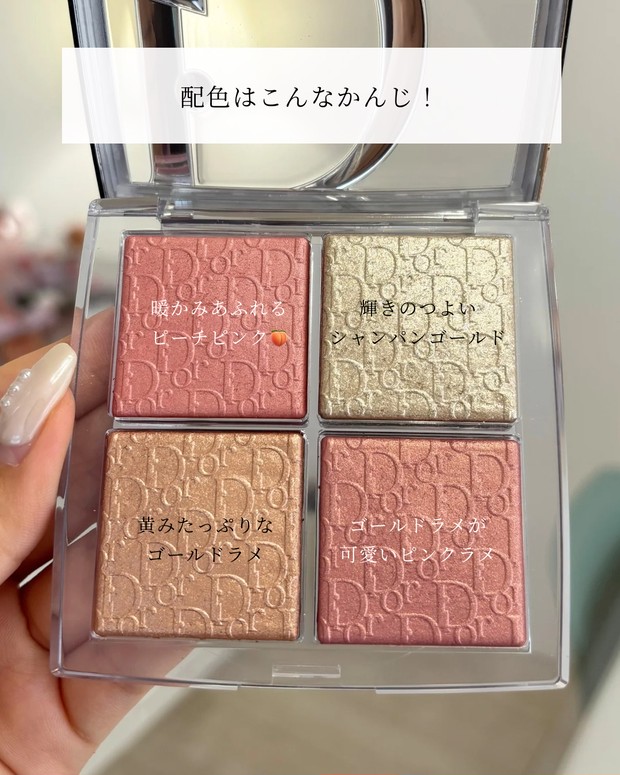 待望のDIORハイライト新色♡】Dior バックステージグロウ