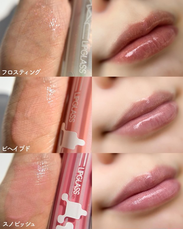 M・A・Cのリップガラスを全色スウォッチ！ ガラスのような輝きとツヤ