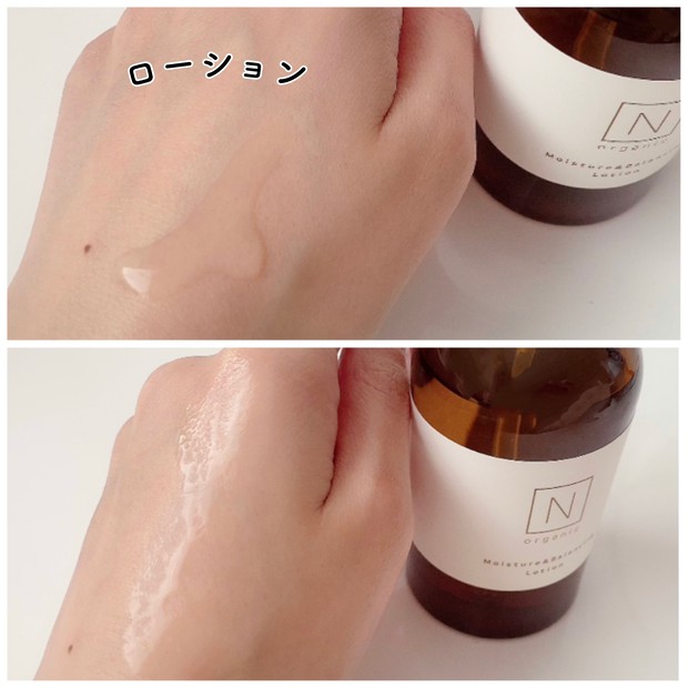 香りのトリコ♡】リニューアルした『N organic モイスチュア