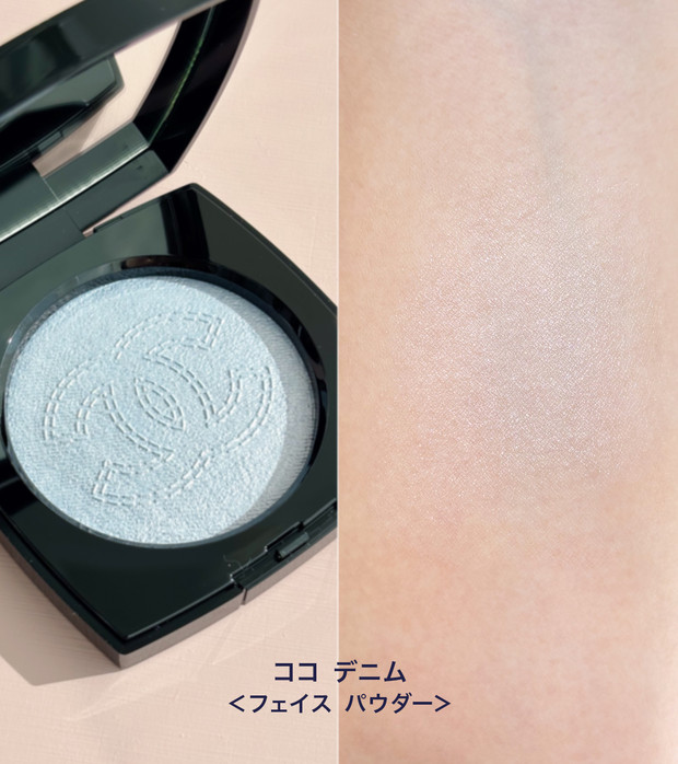 シャネル「デニム メークアップ コレクション」を全色スウォッチ