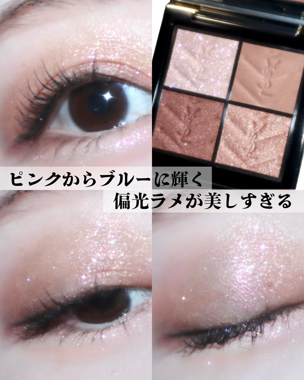 YSLホリデー】ブルベ夏にぴったり！クリスマス限定のクチュール ミニ