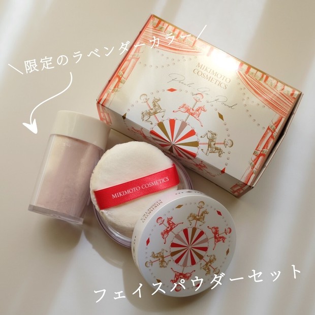 ミキモト コスメティックス 2021 ホリデーコレクション【クリスマス