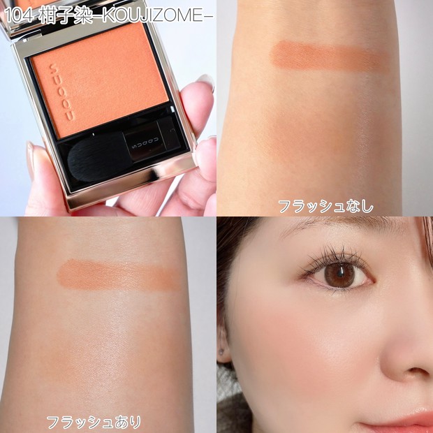 春のSUQQUはチークがやばい！とけこむようになじむメルティング