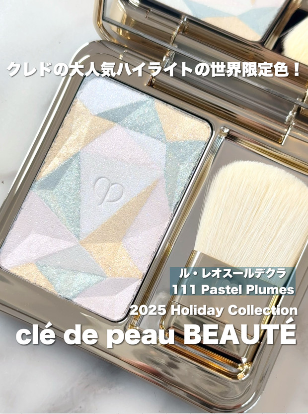 販売店舗限定のレアアイテム！クレ・ド・ポー ボーテの美ハイライト