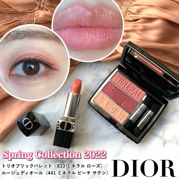 DIOR 春コスメ2022【トリオ ブリック パレット 833 ミネラルローズ