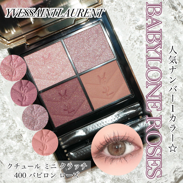 イヴサンローラン】ブルベにおすすめ！クチュールミニクラッチ