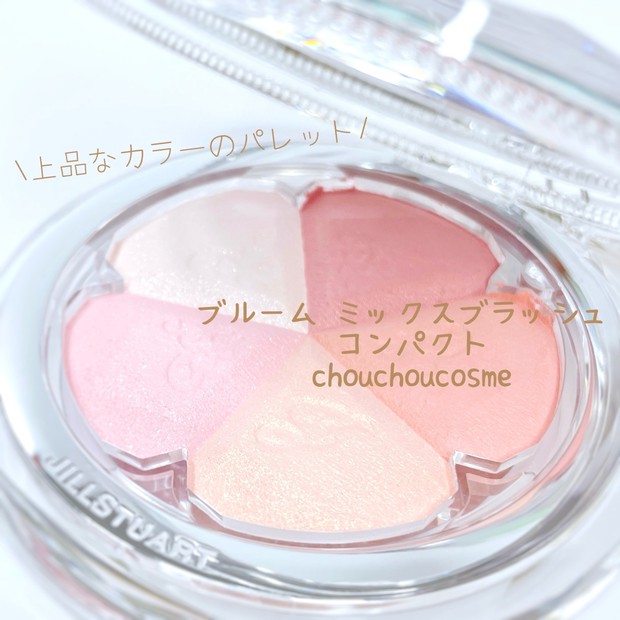 1／10に登場の新色[ブルーム ミックスブラッシュ コンパクト 30