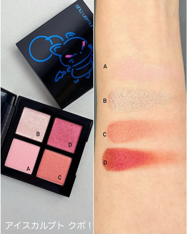 クリスマスコフレ2025】シュウ ウエムラのホリデーコレクション・限定