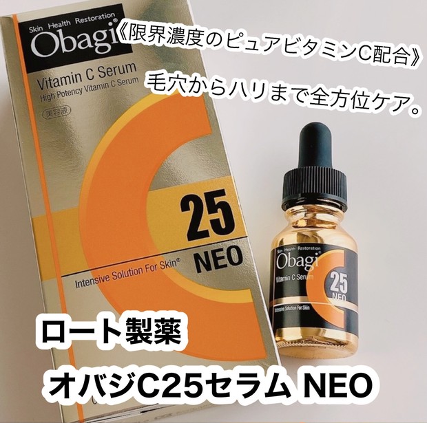 オバジC25セラム NEO】は、毛穴からハリまで全方位ケアする高濃度