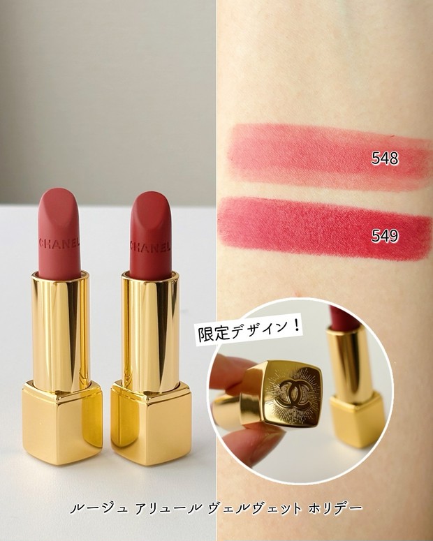 シャネルのホリデーコレクションまとめ PhotoGallery | 集英社の美容