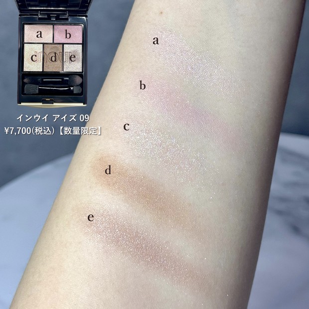 インウイ2025春夏限定】淡いのに盛れる！と話題のインウイ アイズ09と