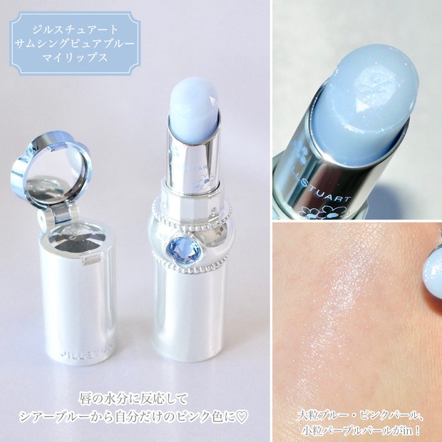 ジルスチュアート「サムシングピュアブルー」が今年も登場！ 花嫁を