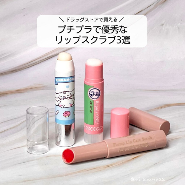 マキアインフルエンサー さくらさんの最新記事 | 集英社の美容総合