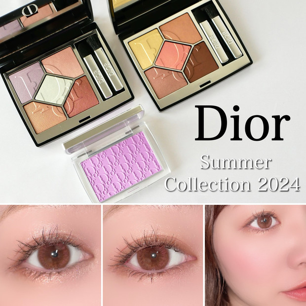 Dior サマーコレクション2024】5/3発売の限定アイシャドウ&チーク
