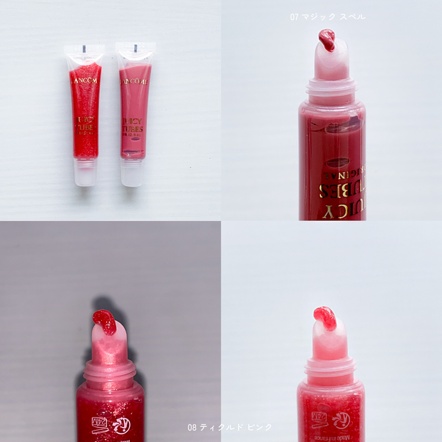 2/6全国発売】ランコムの春 ジューシー チューブ復活！07・08をブルベ