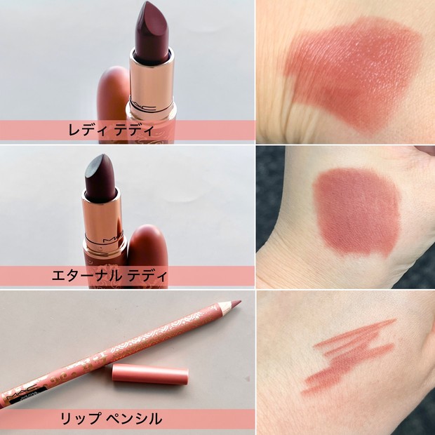 M・A・C】春の限定コレクションを全色スウォッチ！ ヌードピンクの