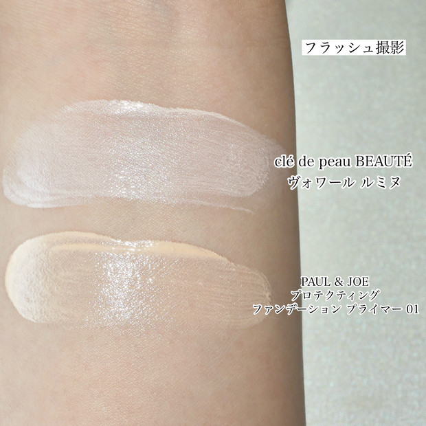 クレドポー下地】値上げ直前！人気の化粧下地4種の違いを比較